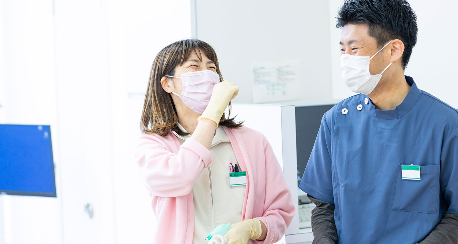 笑顔あふれる歯科を目指しています